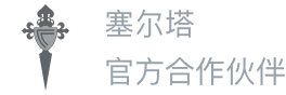 塞尔塔合作伙伴
