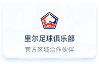 莱切足球俱乐部官方区域合作伙伴